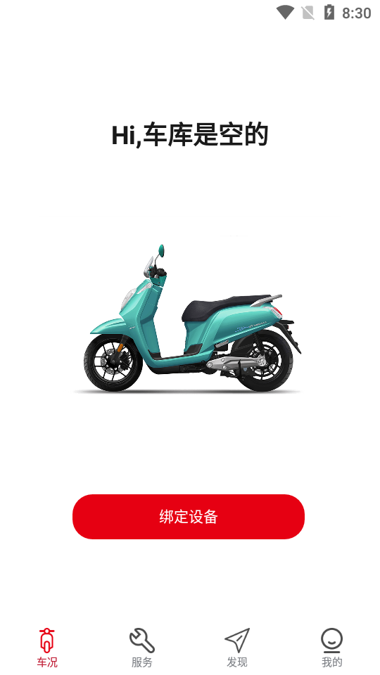 大阳E行