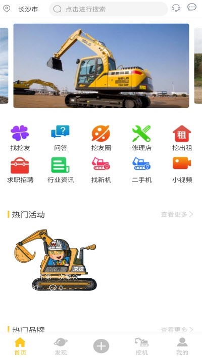 来挖