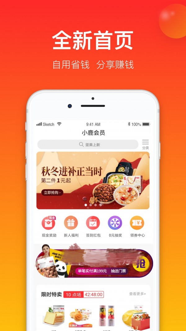 小鹿会员