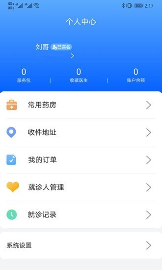 云脉健康