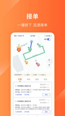 生活plus骑手
