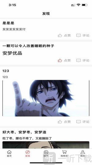 安梦优品