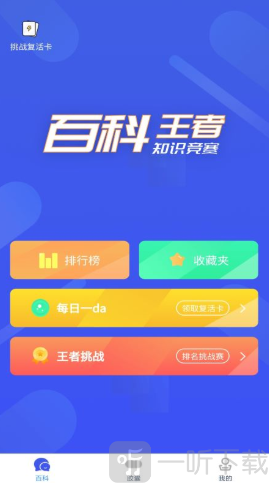 历史百科晓知识