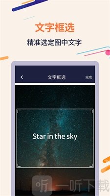 扫描识字