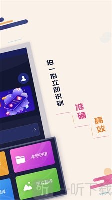 扫描识字