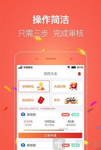 到手贷款app