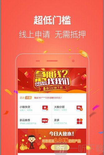 到手贷款app