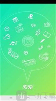 索爱AI音箱