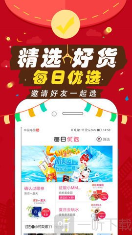 优莱荟购