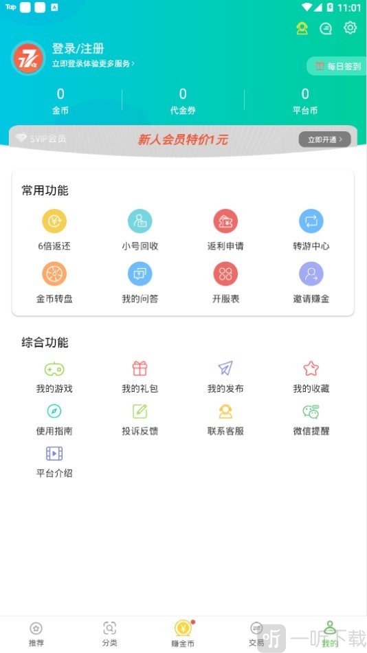 7743游戏盒