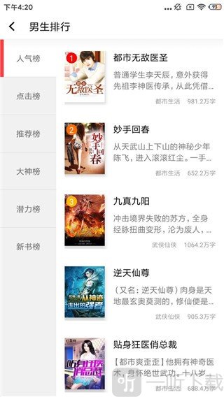 图图免费小说