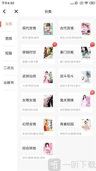 图图免费小说