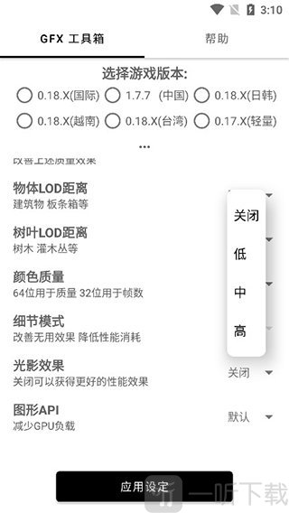 比例修改器无黑边