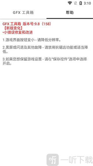比例修改器无黑边