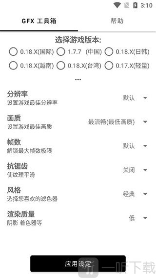 比例修改器无黑边