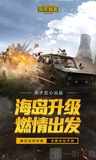 七夕兔畫質助手工具最新版