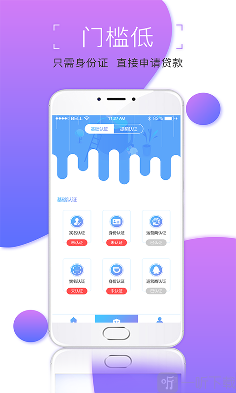 海鸥贷款app
