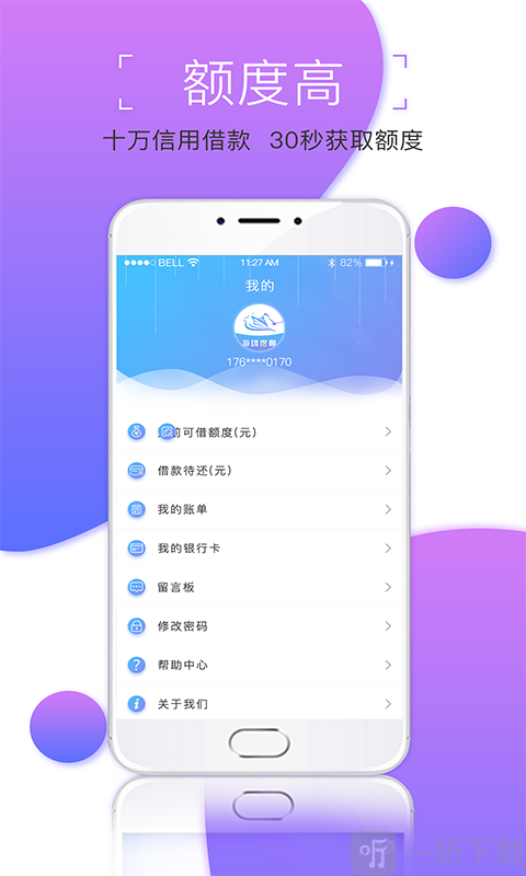 海鸥贷款app