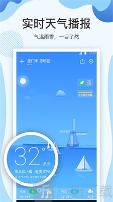 云犀天气预报