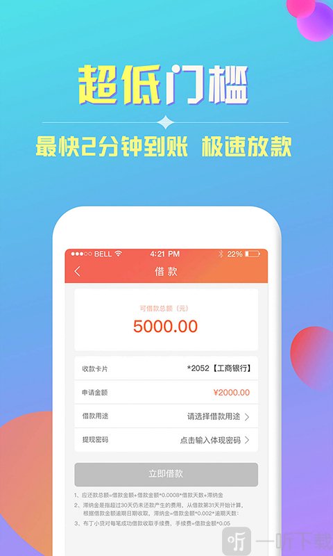 钱皇后贷款app