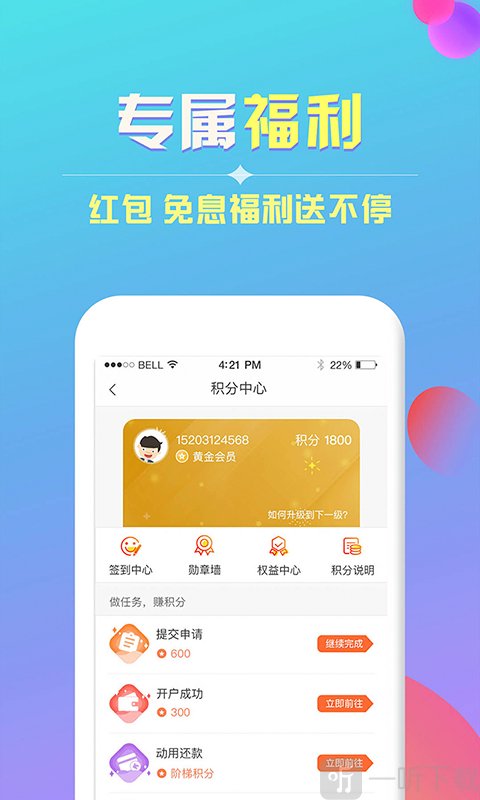 钱皇后贷款app