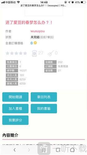 popo原创市集app