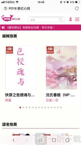 popo原创市集app
