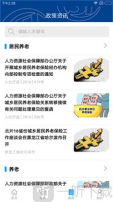易人社2021