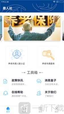 易人社2021