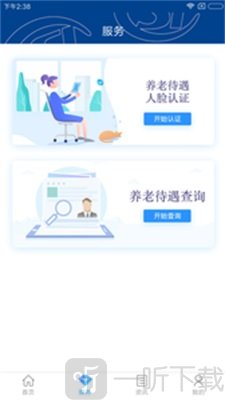 易人社2021