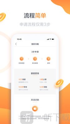 五叶花贷款app