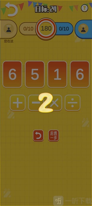24点大决斗