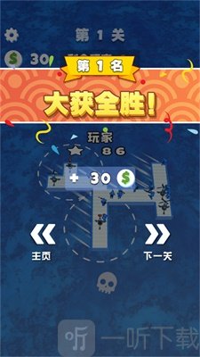 木筏世界水上大乱斗
