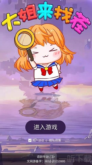 大姐找茬啊