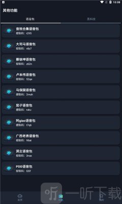 画质星球修改器