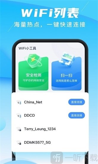 兴迈快连WiFi
