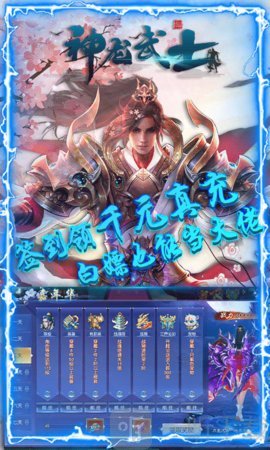 神龙武士