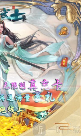 神龙武士