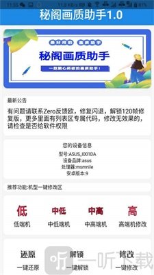 秘閣畫質助手超廣角