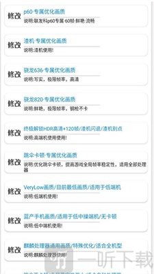 秘閣畫質助手超廣角