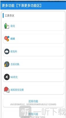 秘閣畫質助手超廣角