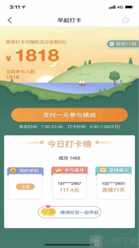 星卡贷app