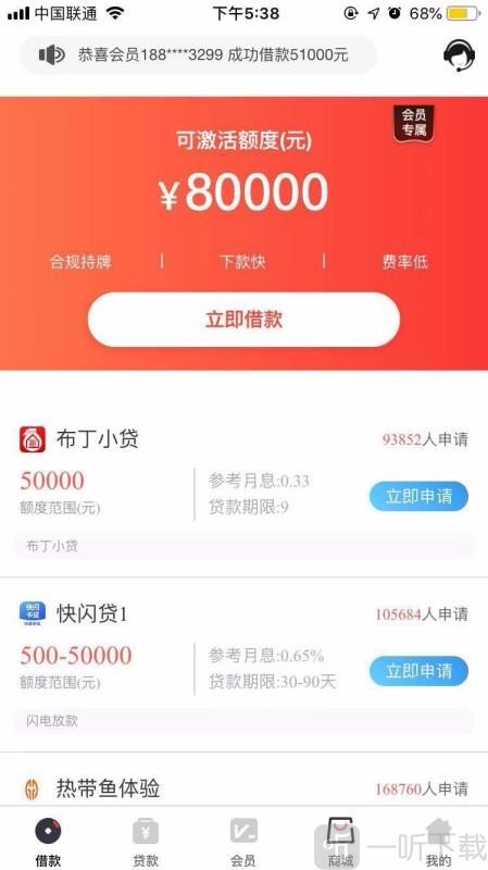 星卡贷app