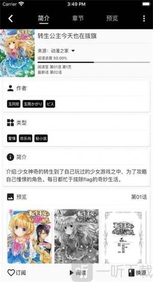 皮皮喵lite漫画app