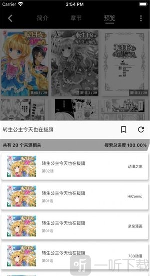 皮皮喵lite漫画app