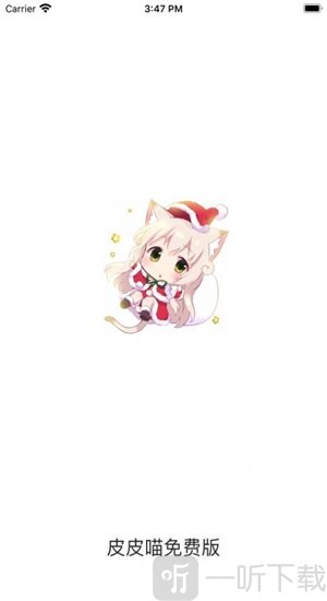 皮皮喵lite漫画app