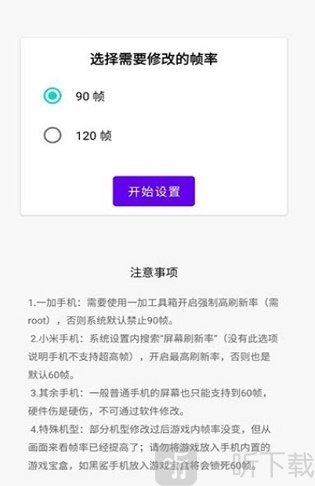 LOL手游帧率修改画质修改