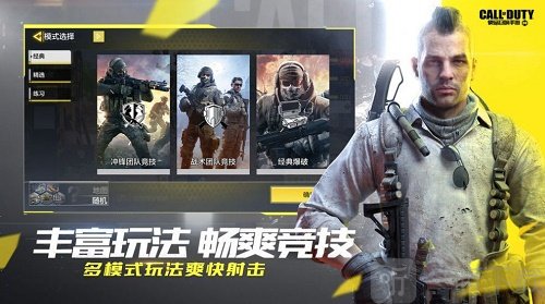 使命召喚cod畫質修改器