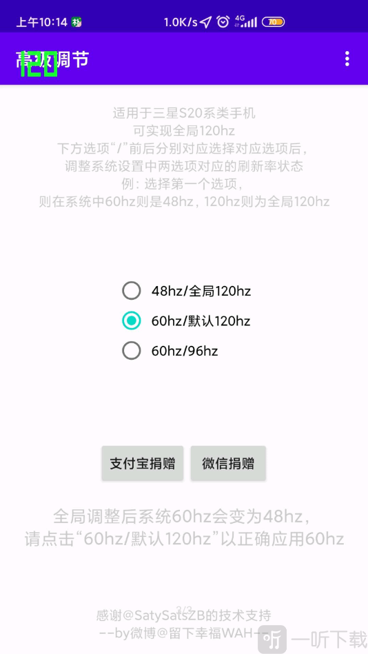 高级调节app