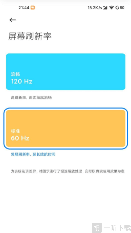 高级调节app